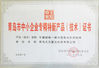 中国 Qingdao North Torch Machine Tool Co.,Ltd 認証